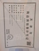金地融信万悦城开发商营业执照相册