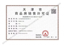 中建理想城二级合作房营业执照相册