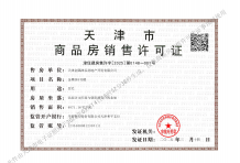 金隅金成府开发商营业执照相册