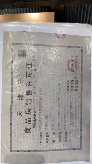 天津城投时代之城预售许可证