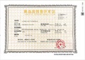 世纪中央城预售许可证相册大图