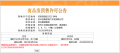 时光青澄预售许可证相册大图