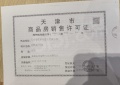 远洋未来城预售许可证相册大图