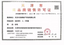 农垦含章岚樾沙盘图相册