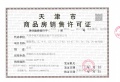 中海公园城预售许可证相册大图