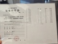 招商中旅揽阅预售许可证相册大图