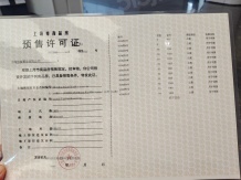 招商中旅揽阅沙盘图相册