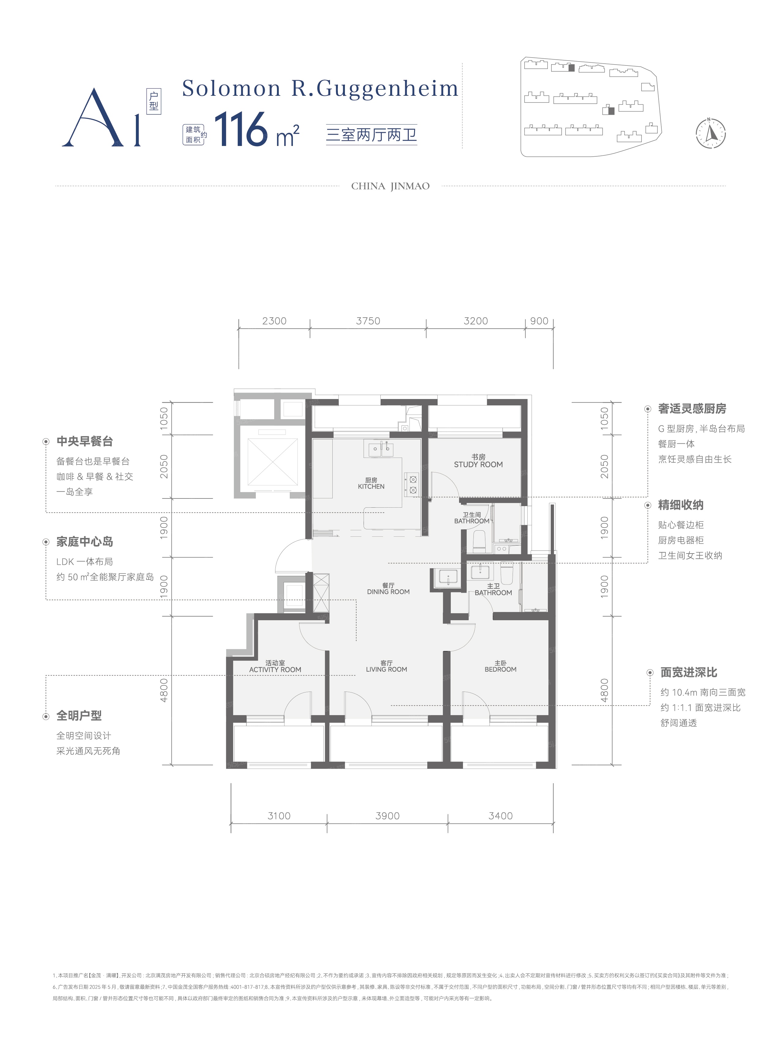 金茂满曜3室2厅2卫