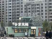 农垦含章岚樾沙盘图相册
