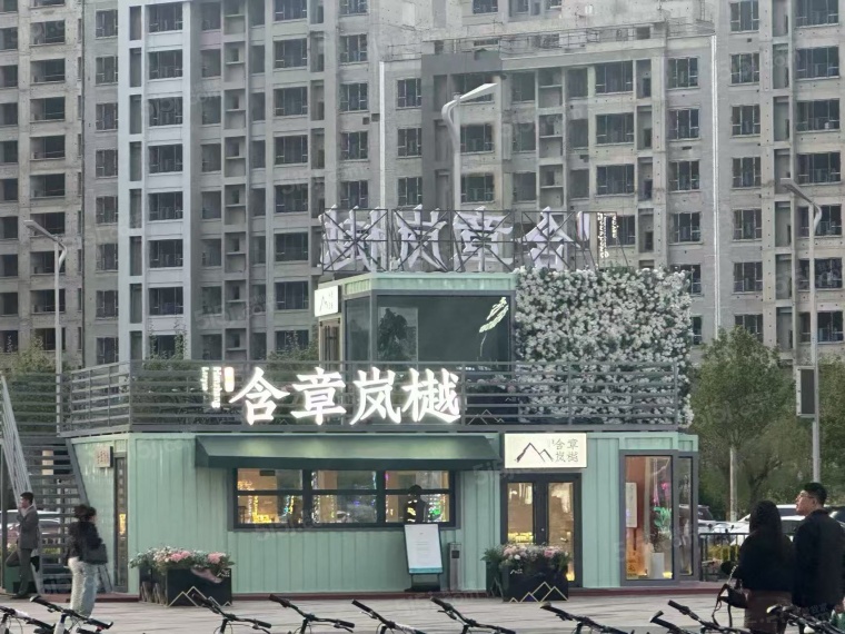 农垦含章岚樾实景图