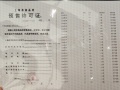 招商中旅揽阅预售许可证相册大图