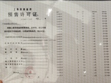 招商中旅揽阅沙盘图相册