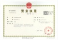 金茂满曜开发商营业执照相册大图