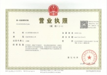 金茂满曜开发商营业执照相册