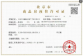 中海·丽金府预售许可证相册大图