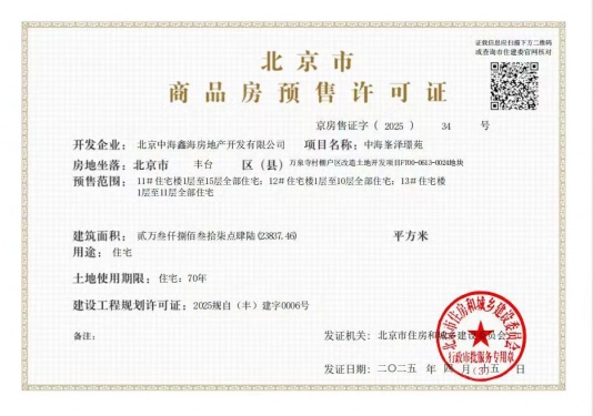 中海·丽金府第12张图