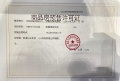 中京学府预售许可证相册大图