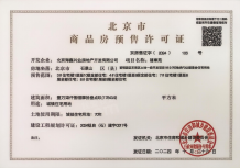 中海長安玖章沙盘图相册