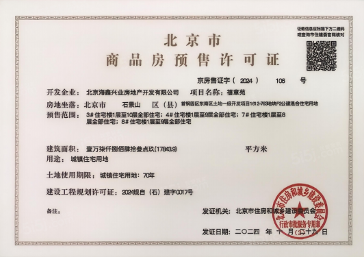 中海長安玖章第19张图