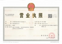 融创中心开发商营业执照相册