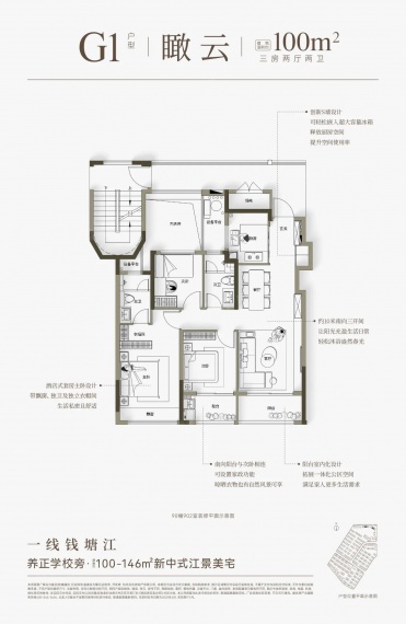 建发.云启钱湾VR