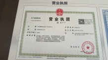 懋源云紀二级合作方营业执照相册
