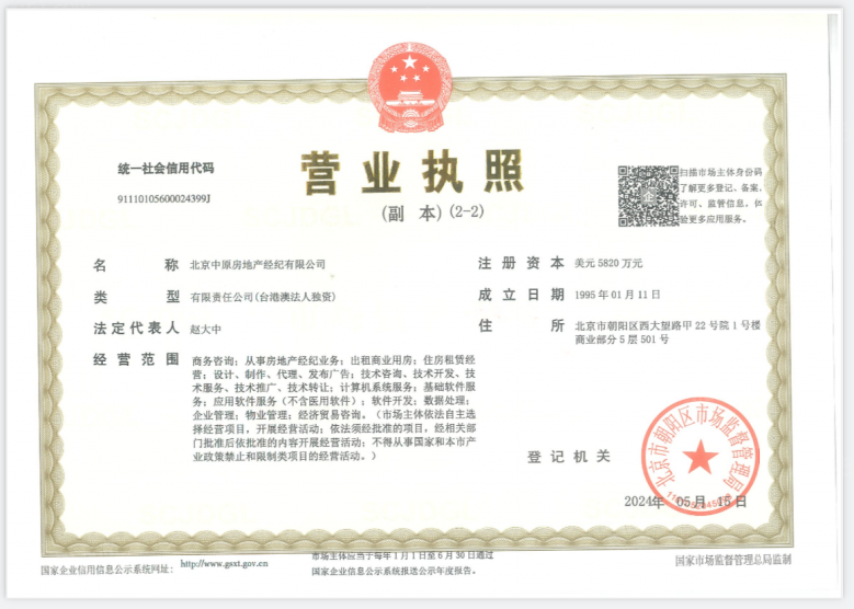 懋源云紀二级合作方营业执照