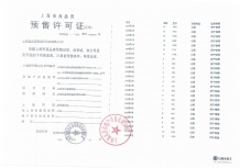印象青城沙盘图相册