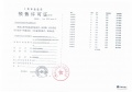 印象青城预售许可证相册大图