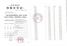 国贸海屿佘山沙盘图相册