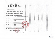 建发联发青云上沙盘图相册