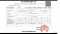 久映颂月府预售许可证相册大图