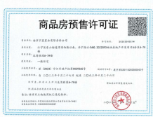 仁恒·龙湾沙盘图相册