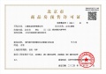 汇豪公园里预售许可证相册大图