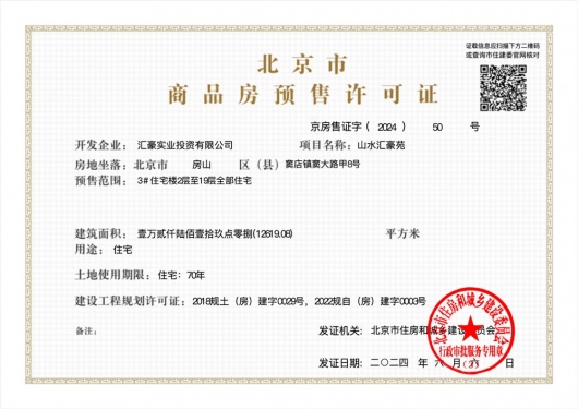 汇豪公园里第26张图