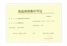 湖城大境世家沙盘图相册