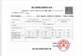 兴耀.沐云川府预售许可证相册大图