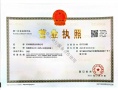 绿城春颂香雪里开发商营业执照相册大图