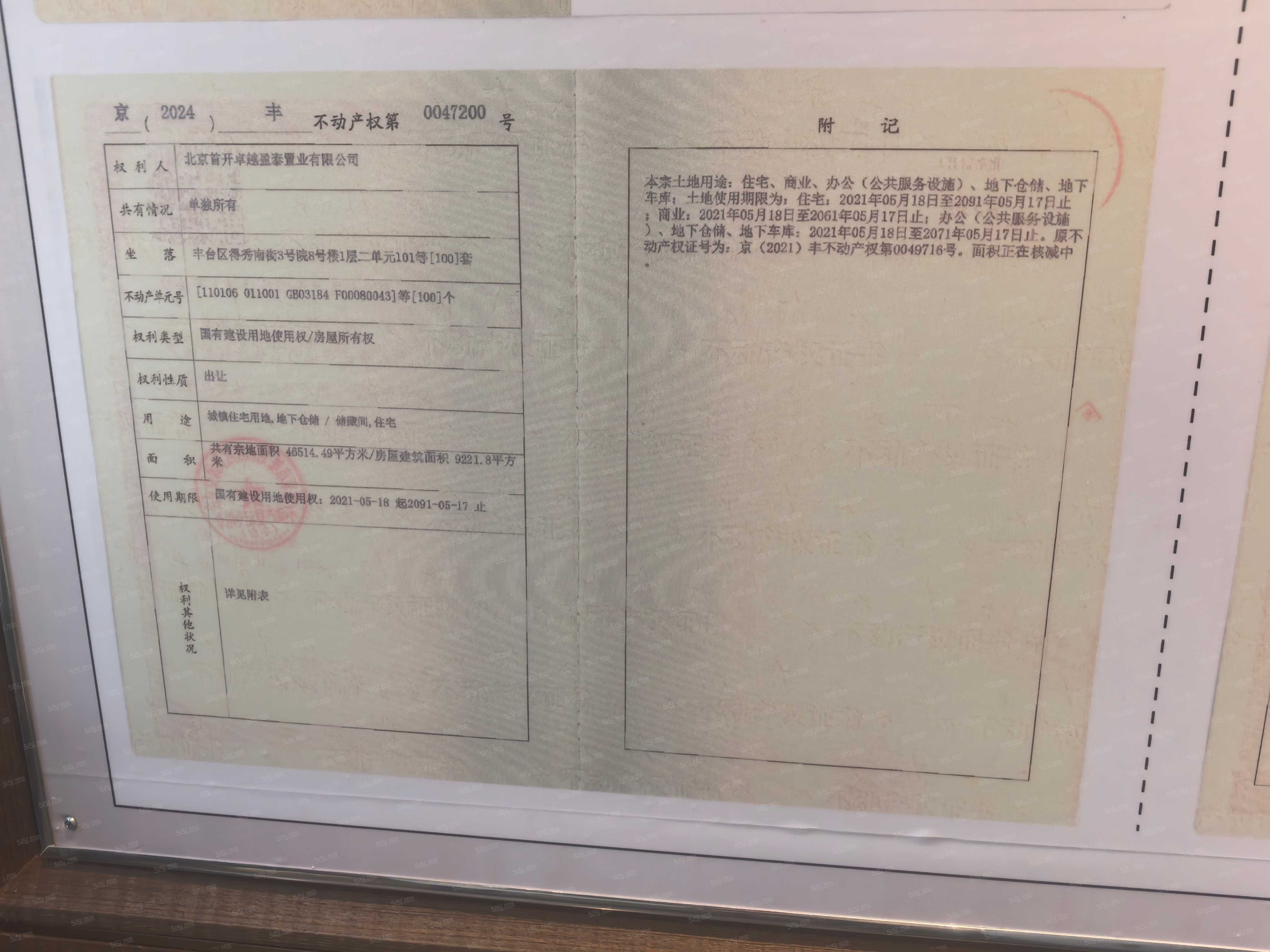 熙悦晴翠预售许可证