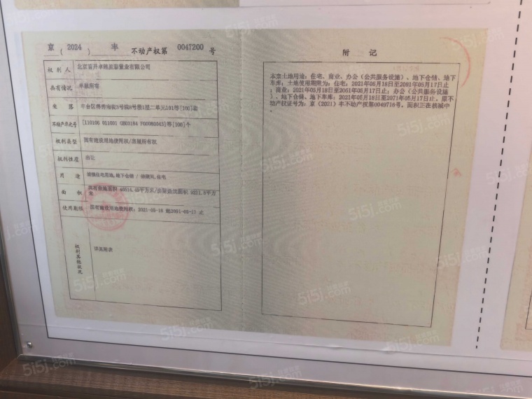 熙悦晴翠预售许可证