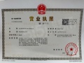 华润臻澐开发商营业执照相册大图