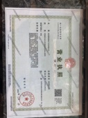 大悦中心开发商营业执照相册