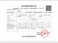 桃李春风（熙璟观云院）预售许可证相册大图