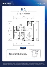 3室2厅2卫户型图