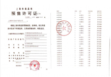 国贸海屿佘山沙盘图相册