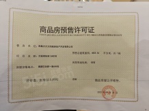 南昌方大太阳城开发商营业执照相册