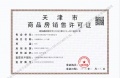 城投万欣城预售许可证相册大图