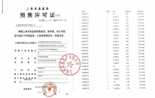 国贸海屿佘山沙盘图相册