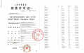 国贸海屿佘山预售许可证相册大图