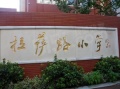能建博悦府配套图相册大图